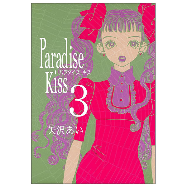 Paradise Kiss 3