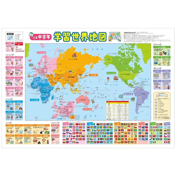 小学中学年 学習世界地図 お風呂 学習 地図 ポスター SHOUGAKU CHUUGA