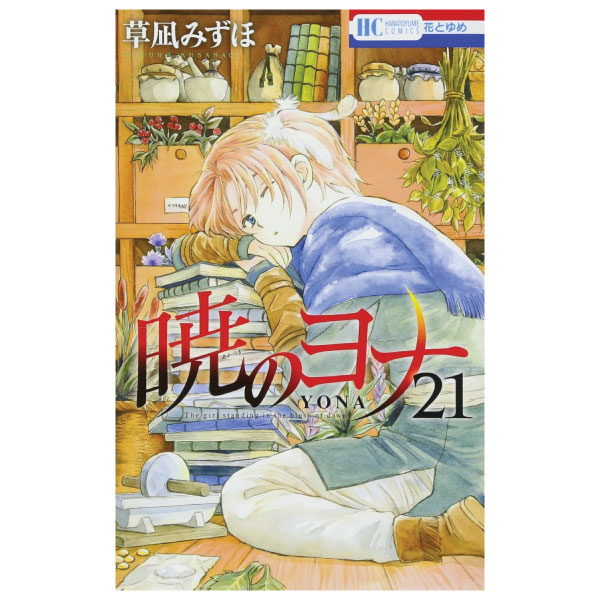 暁のヨナ 21 - Akatsuki no Yona - Yona Of The Dawn - FAHASA.COM
