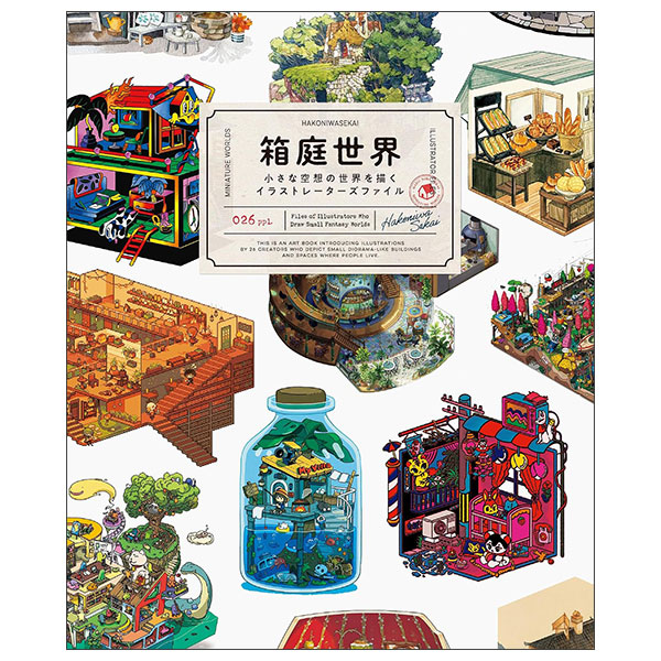 箱庭世界 -小 Hakoniwa Sekai