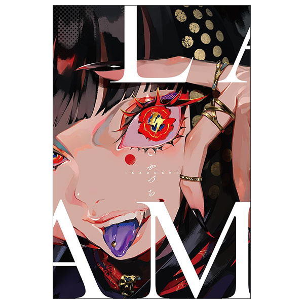 Lam Artworks Ikaduchi 画集 いかづち