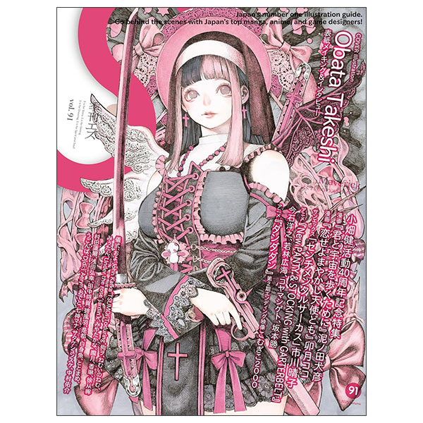 S Vol.91 - Cover Illustration By Obata Takeshi
