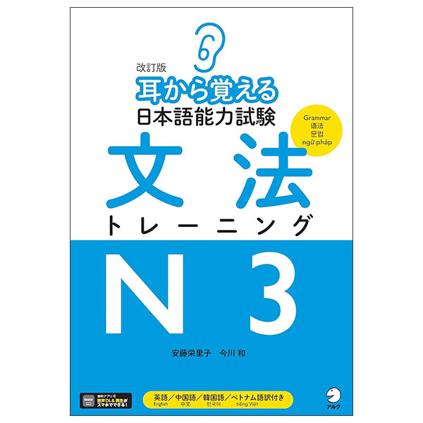 N3 日本語能力試験 日本語能力試験問題集N3語彙スピードマスター 2010年11月10日