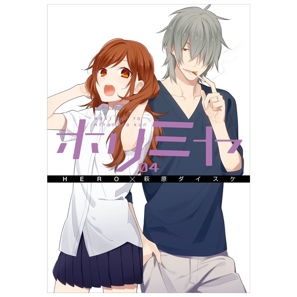 [Phiên chợ sách cũ] ホリミヤ　　　４ HORIMIYA 4