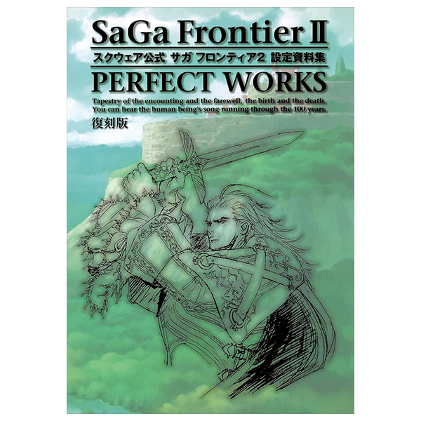 スクウェア公式 サガ フロンティア2 設定資料集 パーフェクトワークス - Square Official Saga Frontier