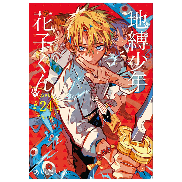 地縛少年 花子くん - Jibaku Shounen Hanako Kun 24 - FAHASA.COM