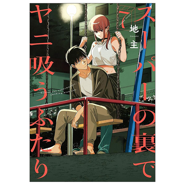 薬屋のひとりごと 15 (ビッグガンガンコミックス) KUSURIYA NO