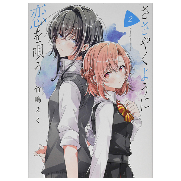 Bộ ささやくように恋を唄う 2 - Sasayaku You Ni Koi Wo Utau - Whisper Me A Love Song