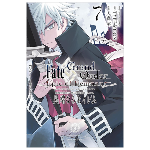 [Phiên chợ sách cũ] 亜種特異点4 禁忌降臨庭園 セイレム 異端なるセイレム 7 - Fate/Grand Order - Epic Of Remnant 7