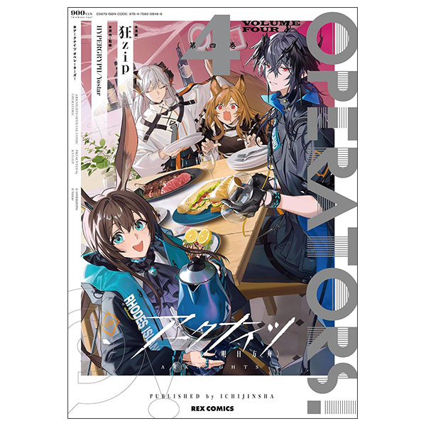 アークナイツ OPERATORS! Arknight Operators! 4