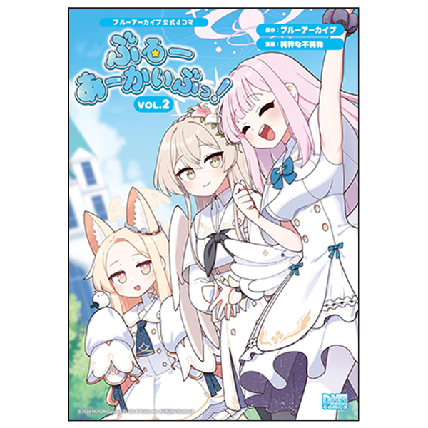 Blue Archive Official 4-Panel Comic: Blue Archive! Vol. 2