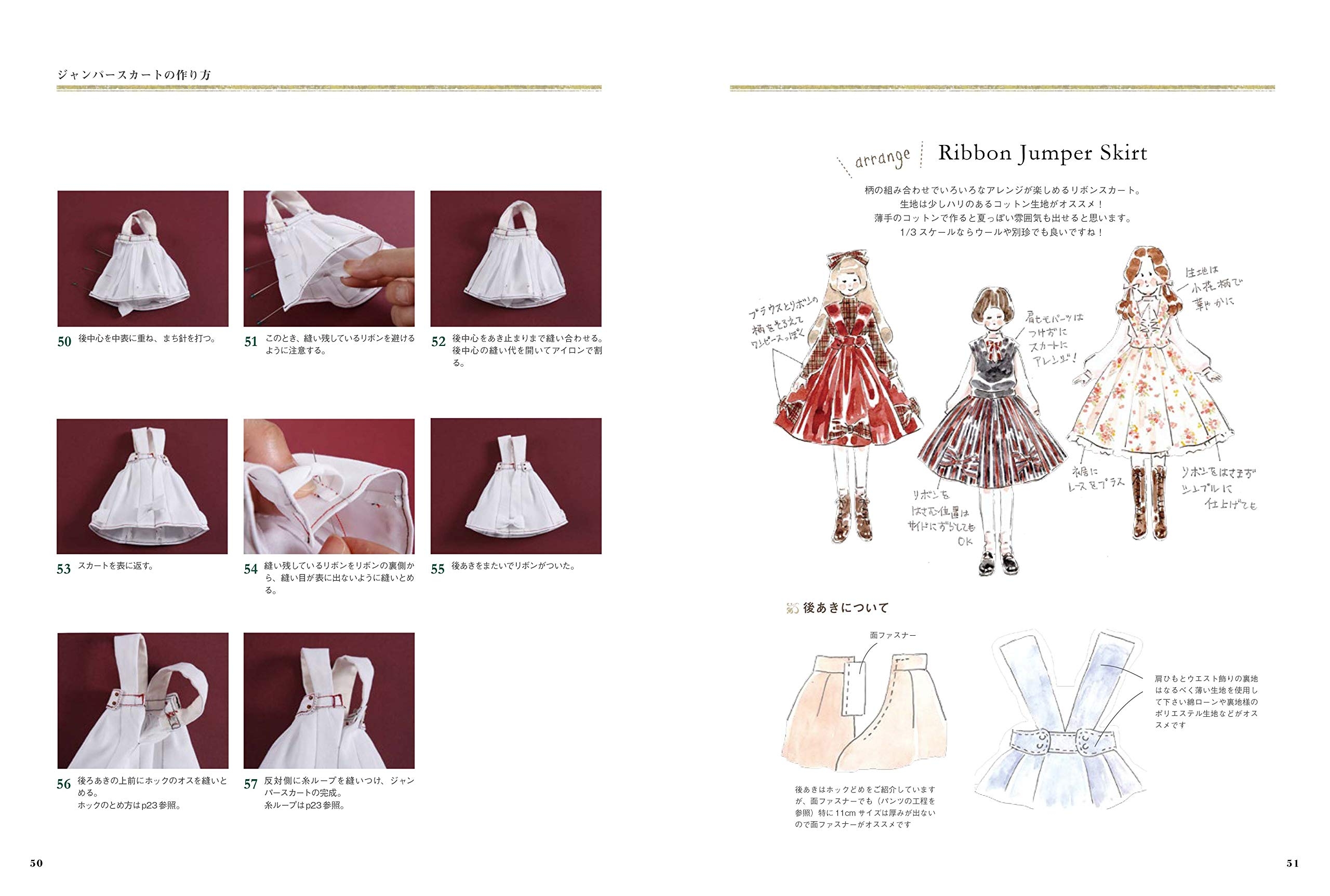 とっておきのドール・コーディネイト・レシピ ていねいに作る  - FAHASA.COM