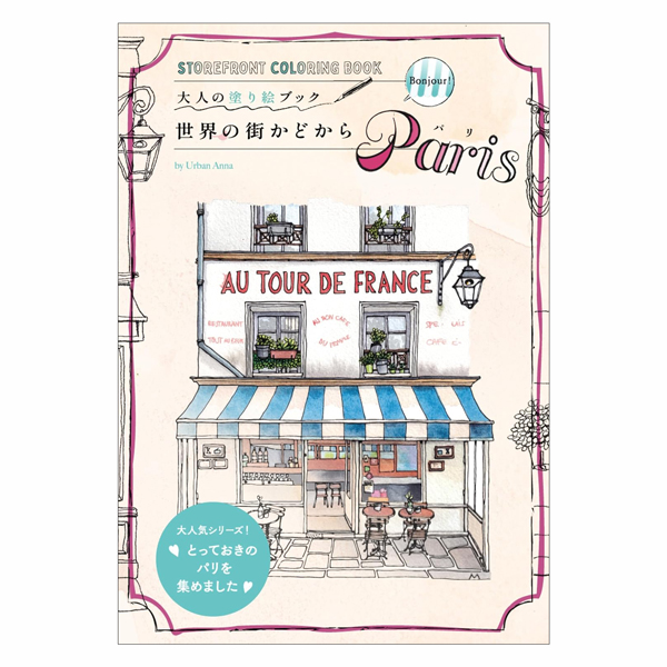 Nurie Book - Paris
