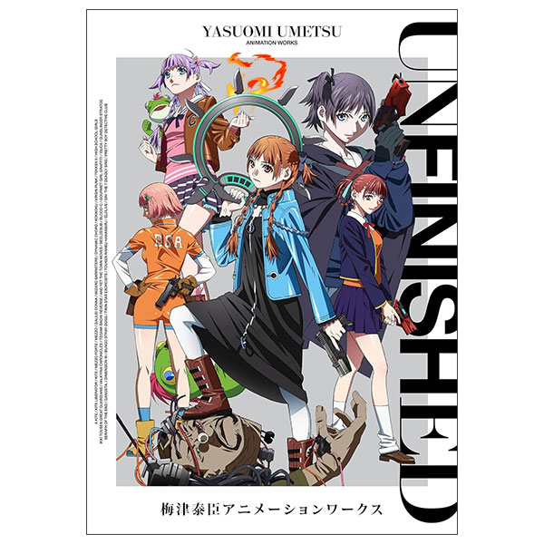 梅津泰臣アニメーションワークス UNFINISHED UMEZU YASUSHI SHIN