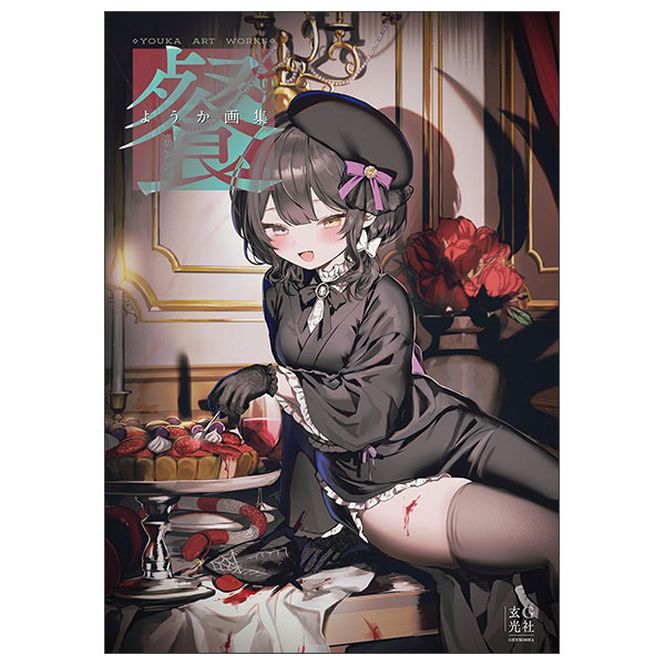 Fate/Grand Order Material X - FAHASA.COM