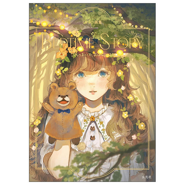Orie画集 BEDTIME STORY Orie Gashuu Bedtime Story