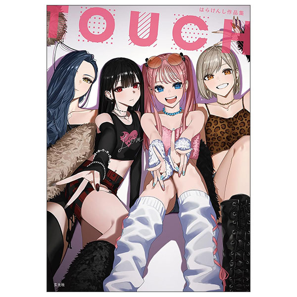 TOUCH はらけんし作品集 - Touch Hara Kenshi Sakuhinshuu