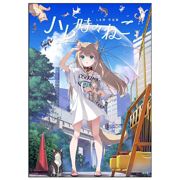Hare Ji Neko Shima Gen Sakuhinshuu
