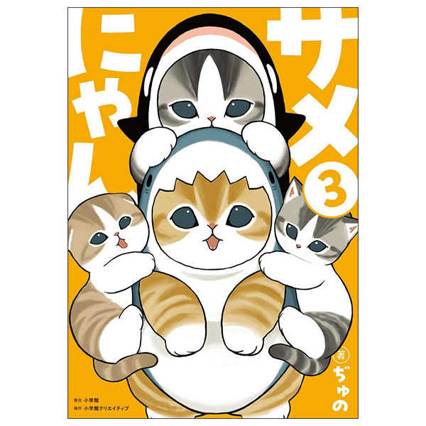 Mofusand Same Nyan Vol.3 Japanese Picture Book Shark Cat Juno Comic Japan
