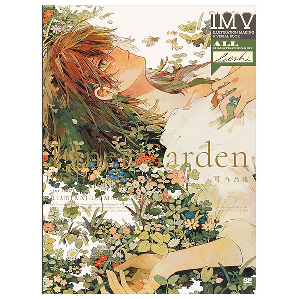 Inner Garden Ka Sakuhinshuu