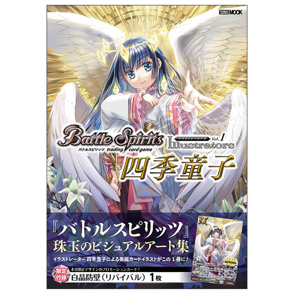 CARD ART WORKS FROM SUNRISE CRUSADE　ロボ画集 CARD ART WORKS FROM SUNRISE CRUSADE ロボ画集