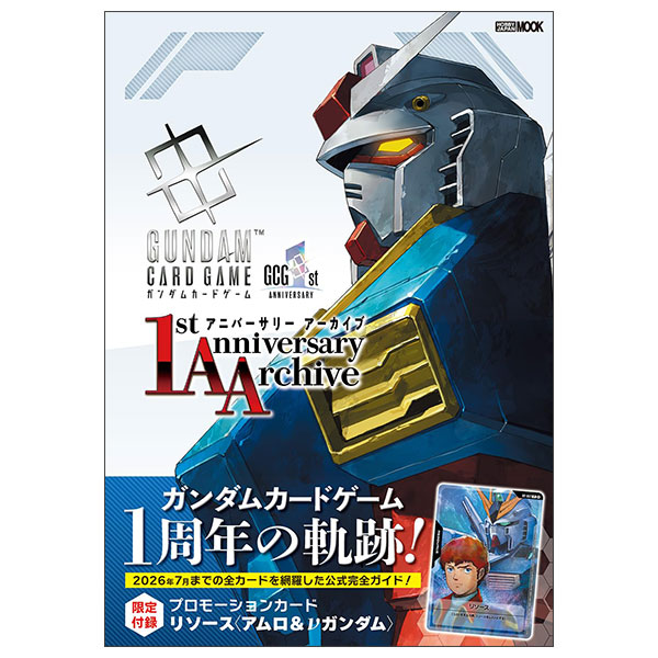 ガンダムカードゲーム 1stアニバーサリー アーカイブ Hobii Japan E