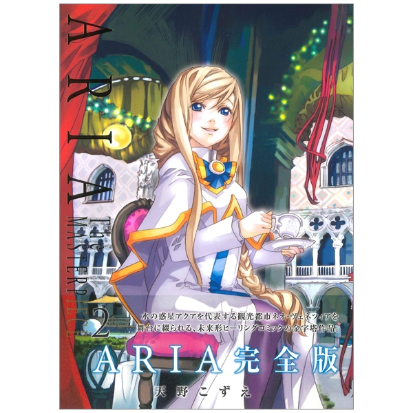 ARIA 完全版 ARIA The MASTERPIECE 2 (BLADEコミックス) - FAHASA.COM