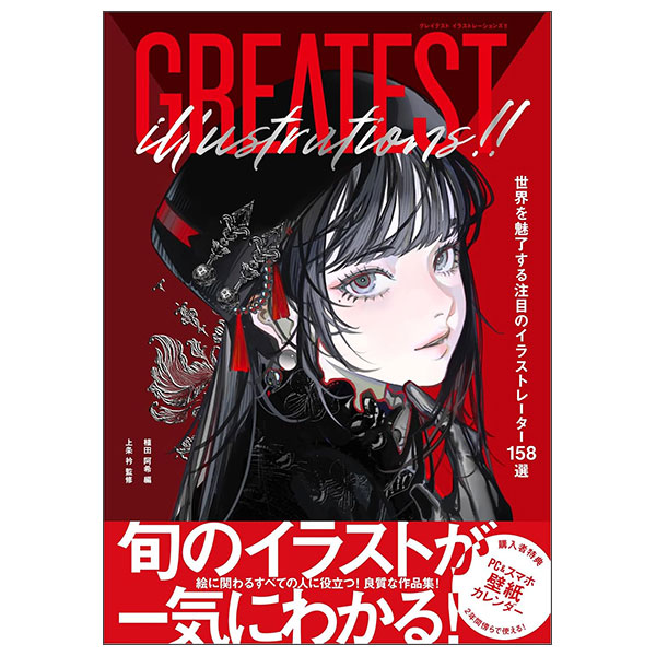 Greatest Illustrations!!