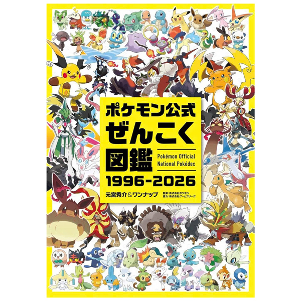 Pokémon Official National Pokédex 1996-2026