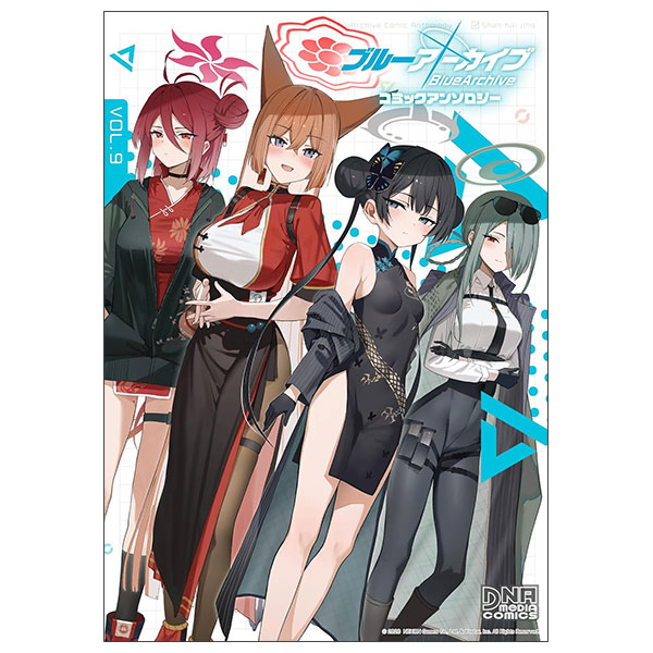ブルーアーカイブ コミックアンソロジー VOL.9 Buruu Akaibu Komikkua 9