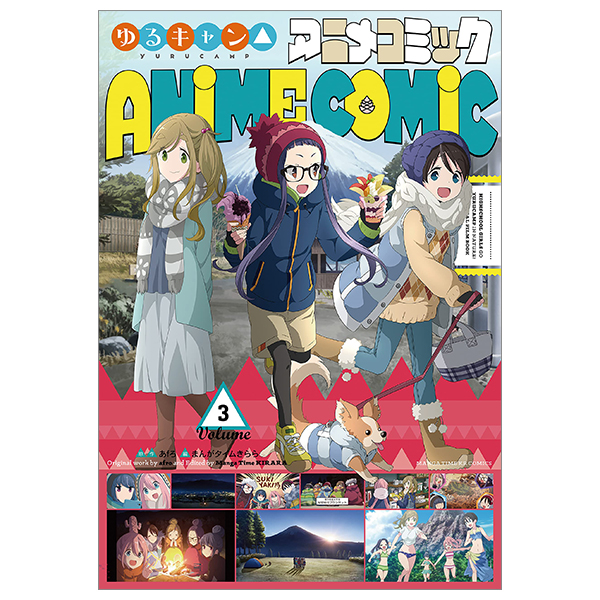 ゆるキャン△アンソロジーコミック 3 - Yuru Camp Anthology Comic 3