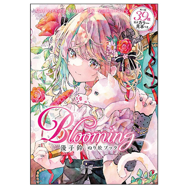Blooming Yuuko Suzu Nuri E Bukku