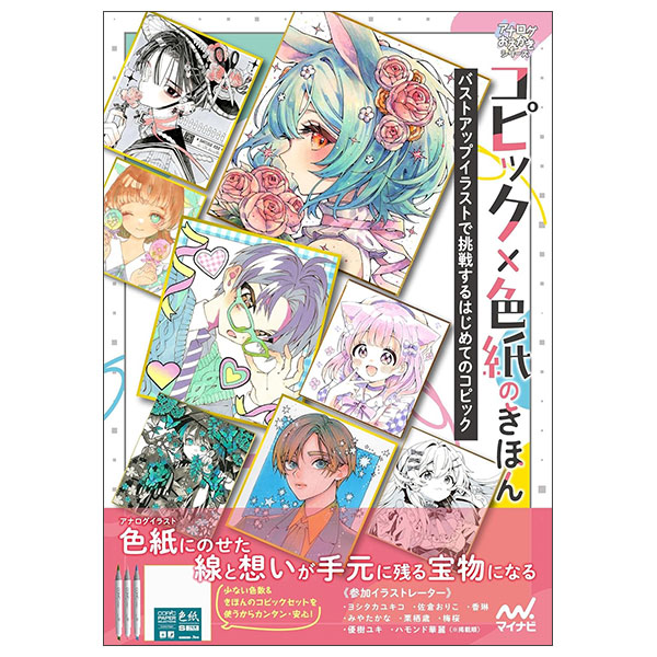 Magnolia-Fairy Tail Illustrations I+II+α- - FAHASA.COM