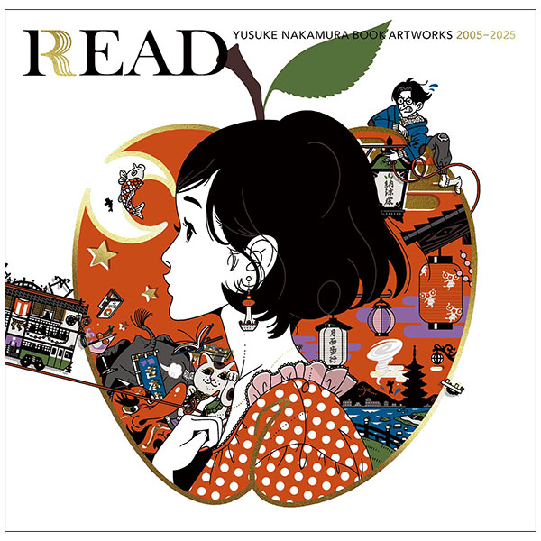 Read - Yusuke Nakamura Book Artworks 2005-2025