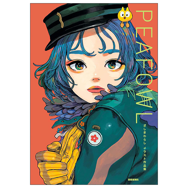 ざしきわらし作品集3 Zashikiwarashi Irasuto Sakuhinshuu Peapow