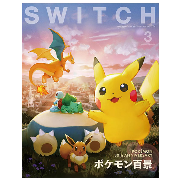 Switch Vol.44 No. 3/26