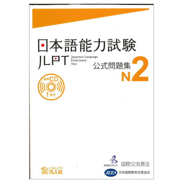 日本語能力試験 まとめ売り 19冊 1級 2級 N1 N2 51B856TIrgL._AC_SY200_QL15_.jpg