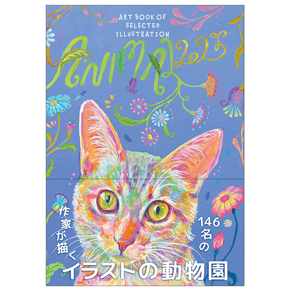 ANIMAL 2025 (ART BOOK OF SELECTED ILLUSTRATION)
