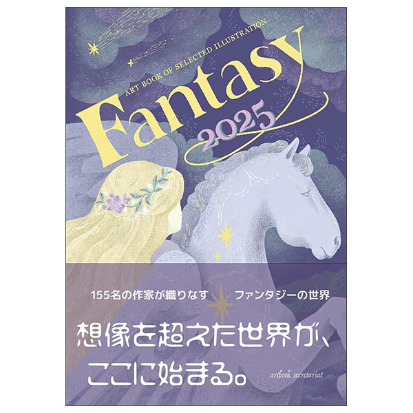 Fantasy 2025 (Art Book Of Selected Illustration)