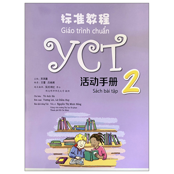 [Phiên chợ sách cũ] Giáo Trình Chuẩn YCT 2 - Sách Bài Tập