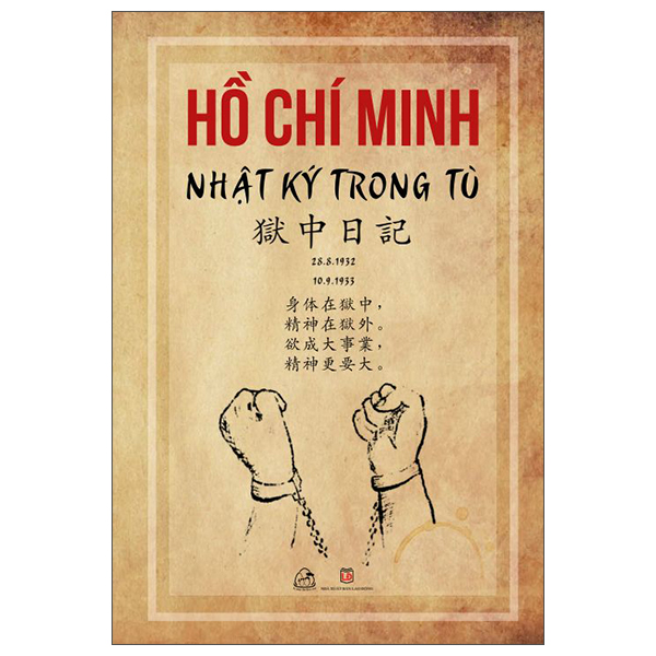 Nhật Ký Trong Tù
