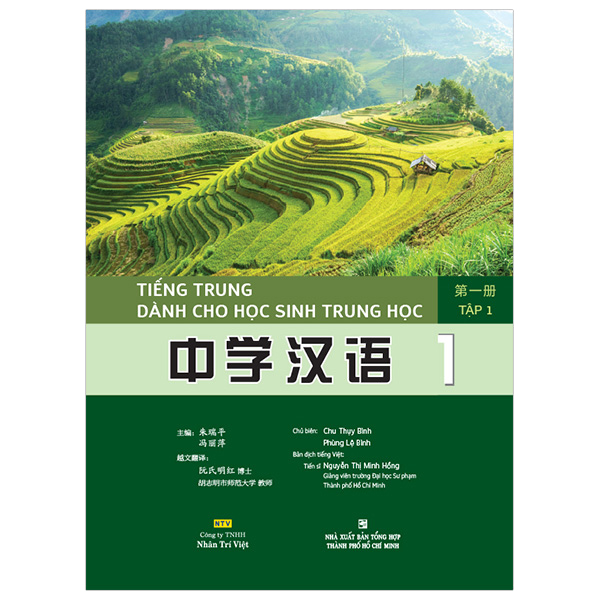 [Phiên chợ sách cũ] Tiếng Trung Dành Cho Học Sinh Trung Học - Tập 1