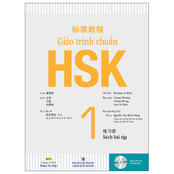 Sách Giáo Trình Chuẩn HSK 6 - Sách Bài Tập - Tập 1 (Tái Bản