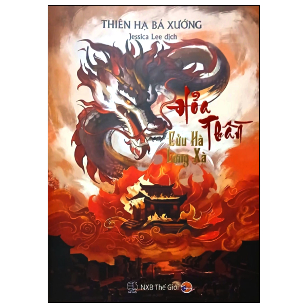 Hỏa Thần - Cửu Hà Long Xà
