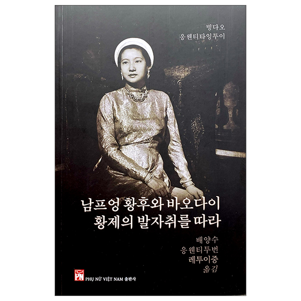 Sách Theo Dấu Hoàng Hậu Nam Phương Và Vua Bảo Đại - Phiên Bản Tiếng - Nguyễn Hoàng Vũ