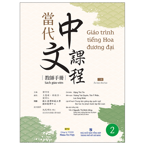 Giáo Trình Tiếng Hoa Đương Đại - Sách Giáo Viên 2
