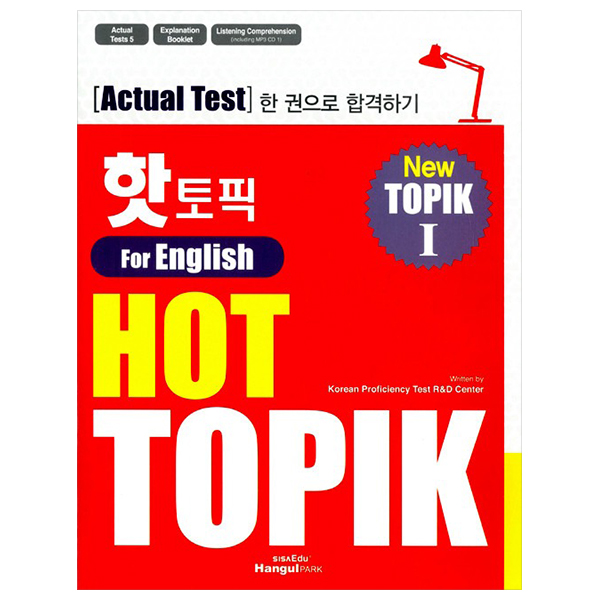 핫 토픽 For English - Hot Topik For English 1