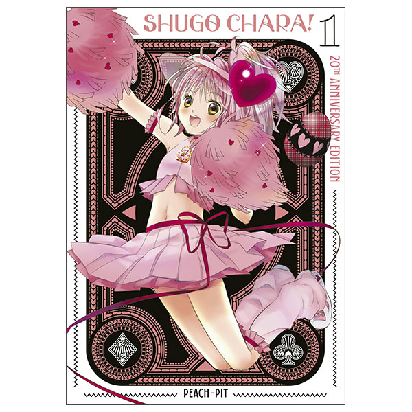 Shugo Chara! 20th Anniversary Edition 1