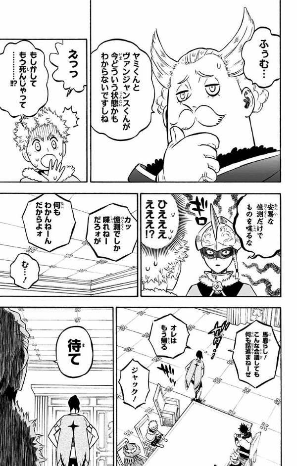 ブラッククローバー 27 - Black Clover Vol. 27 - FAHASA.COM