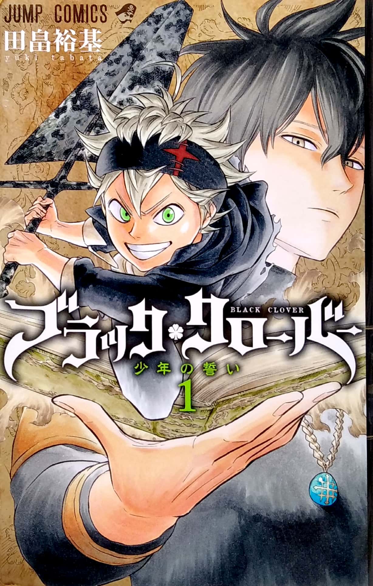 ブラッククローバー 1 - Black Clover 1 - FAHASA.COM